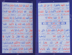 Passport Size Para # 30, in&nbsp;two colours Urdu Translation in up & down Layout.
