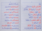 Sura Yaseen Medium Size (Offset Paper) In Two Colours with Urdu Translation
