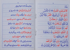 Sura Yaseen Medium Size (Art Paper) In Two Colours with Urdu Translation