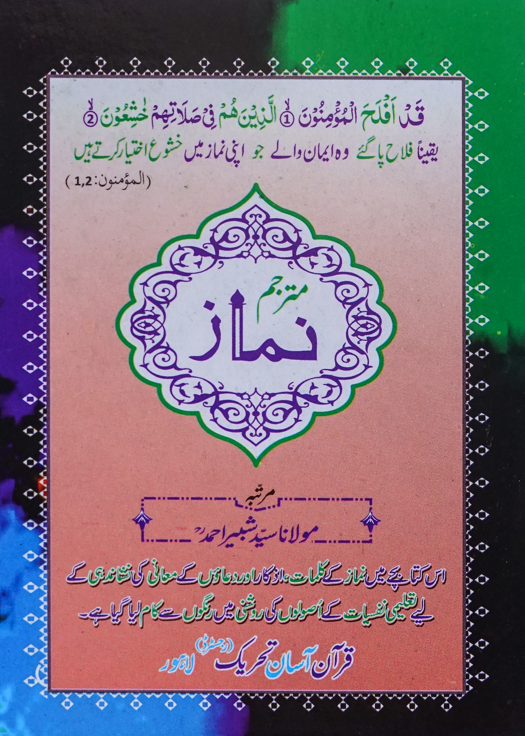 Namaz booklet Pocket Size up and down layout