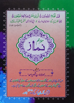 Namaz booklet Pocket Size up and down layout