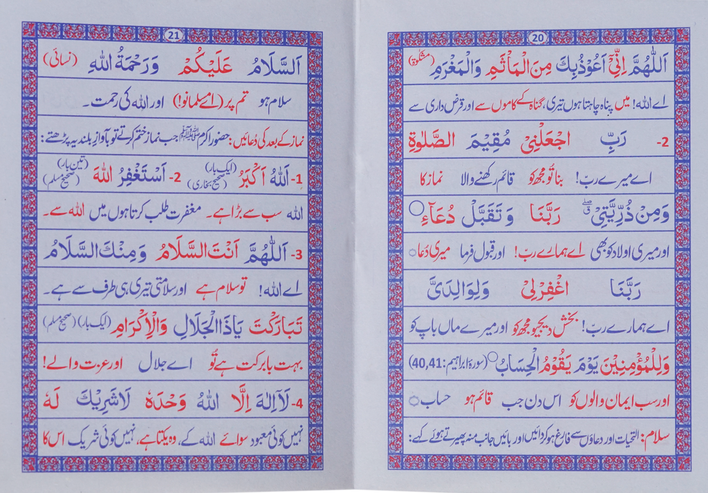 Namaz booklet Pocket Size up and down layout