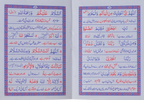 Namaz booklet Pocket Size up and down layout