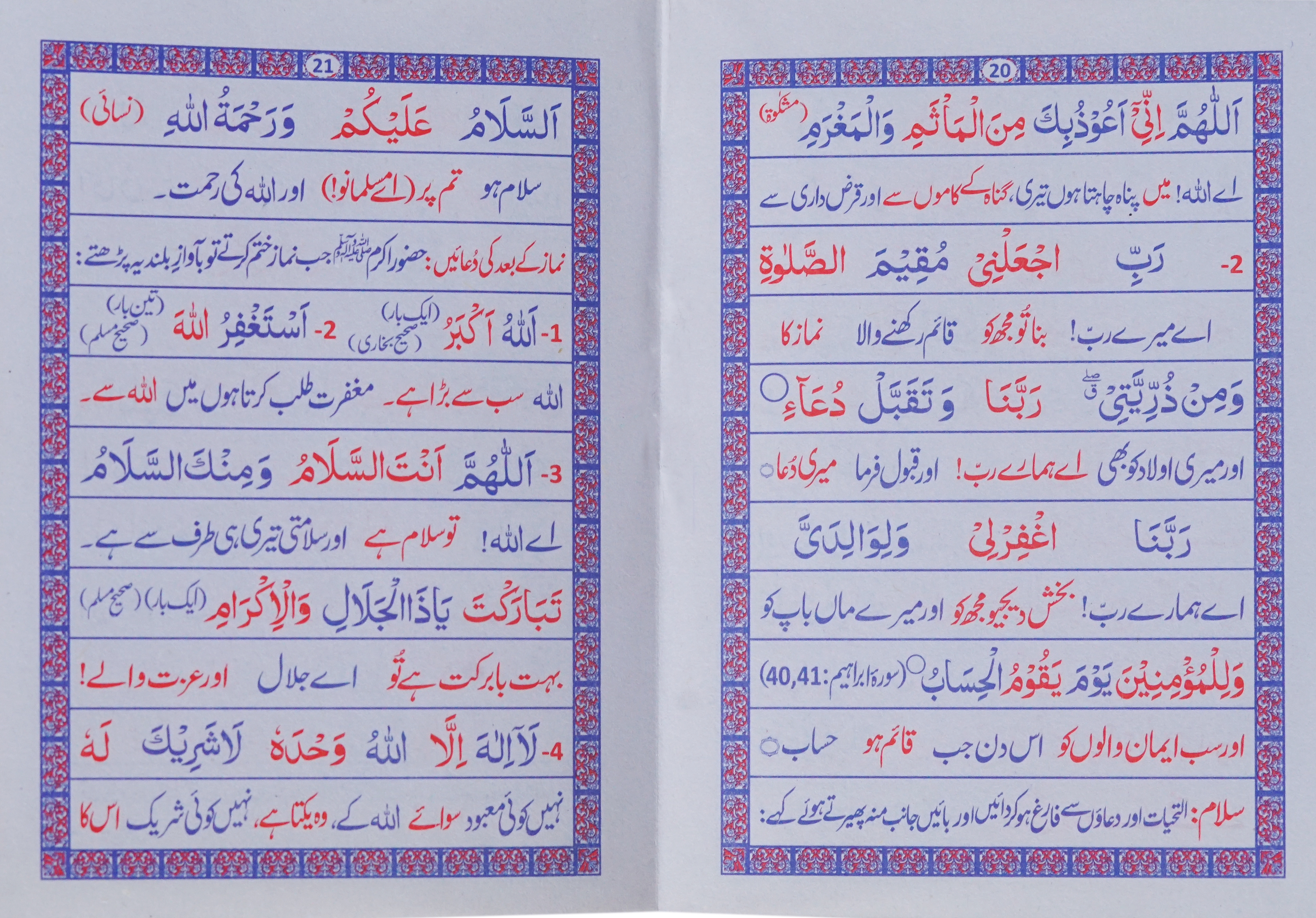 Namaz booklet Pocket Size up and down layout