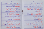 Hirz-e-Azam Pocket Size