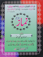 Namaz booklet Pocket Size Face to Face layout