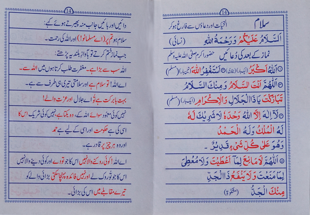 Namaz booklet Pocket Size Face to Face layout