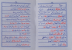Namaz booklet Pocket Size Face to Face layout