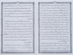 Quran Asan Tehreek