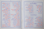 Selected Syllabus of the Holy Quran Urdu Translation