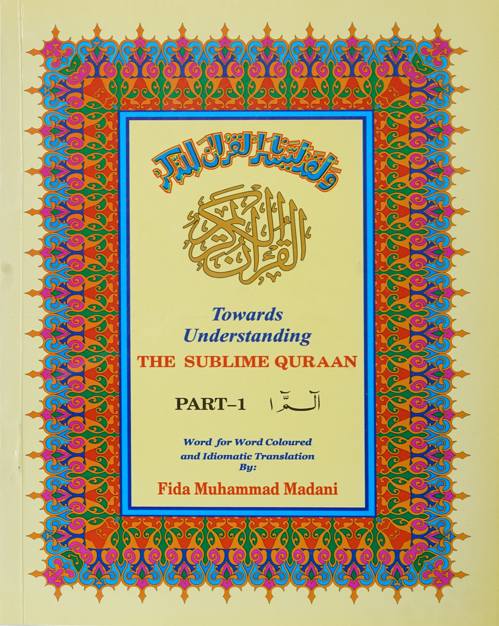 English Quran (Para set) with Two Colours in up & down Layout.