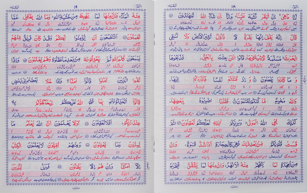 Quran (Para set) with Two Colour Urdu Translation includes Urdu Pronunciation