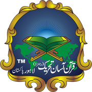 Quran Asan Tehreeq