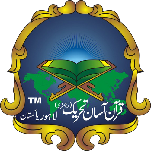 Quran Asan Tehreeq