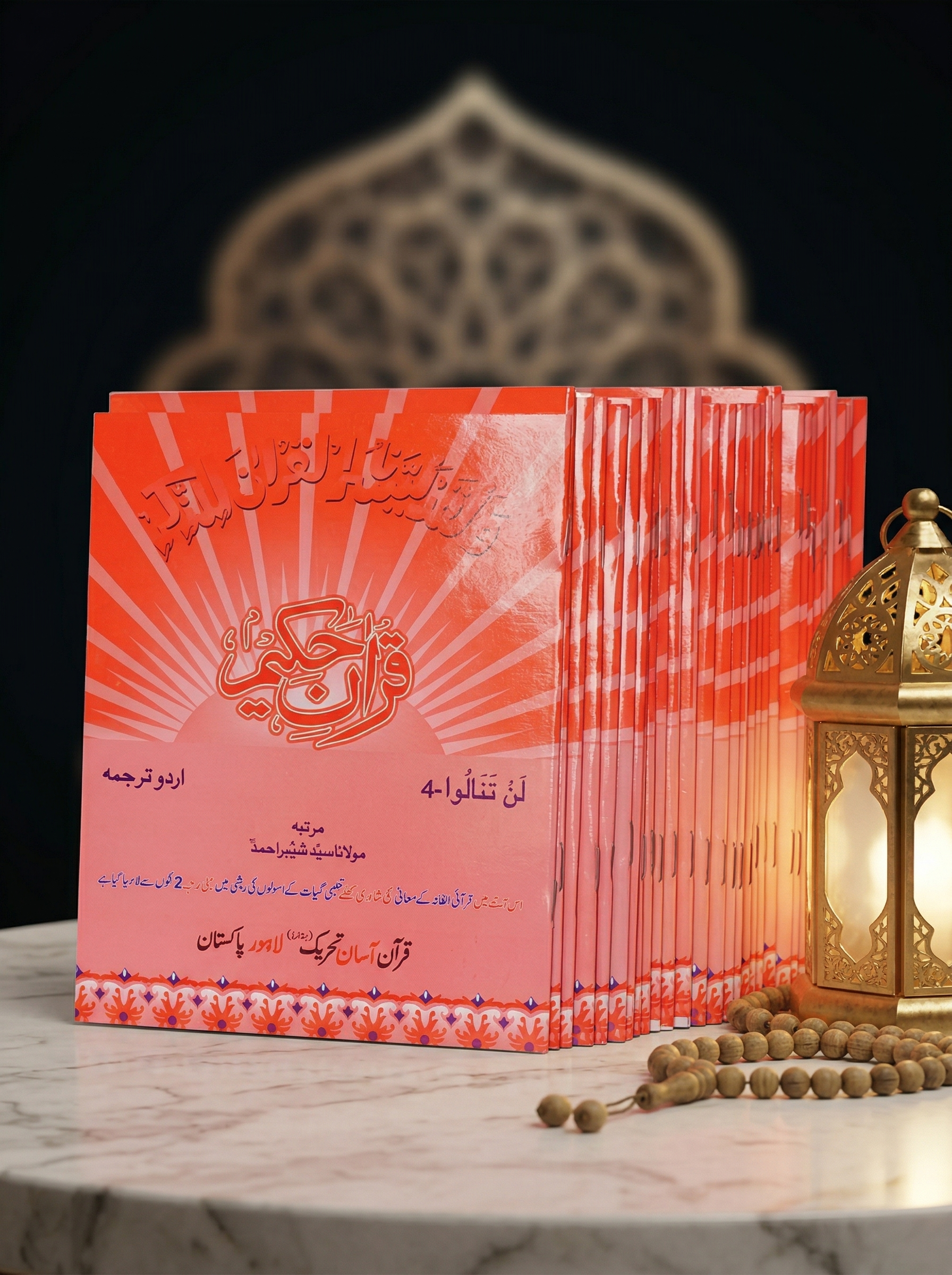 Quran (Para set) with two colour Urdu Translation in Face to Face Layout.