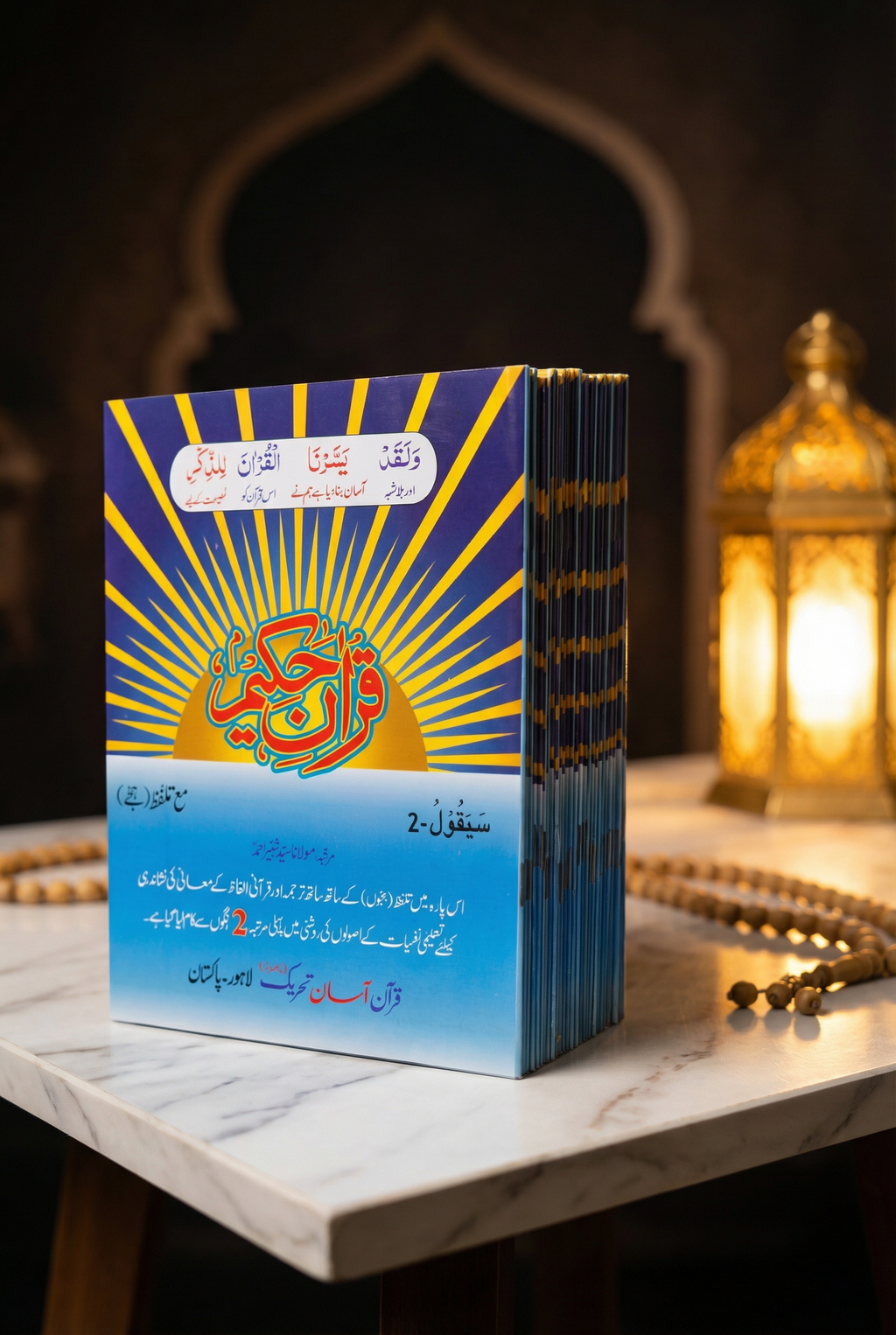 Quran (Para set) with Two Colour Urdu Translation includes Urdu Pronunciation