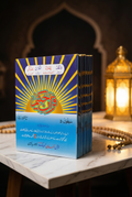 Quran (Para set) with Two Colour Urdu Translation includes Urdu Pronunciation